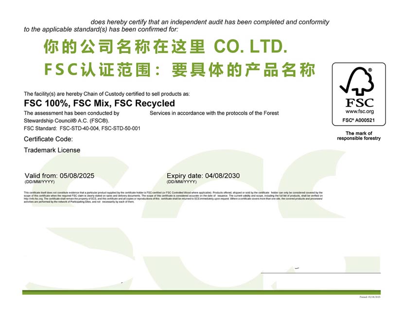 东莞fsc森林认证证书